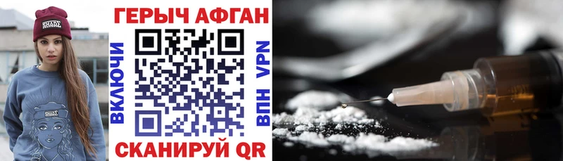 Купить закладки  Усть-Катав  Героин Афган 
