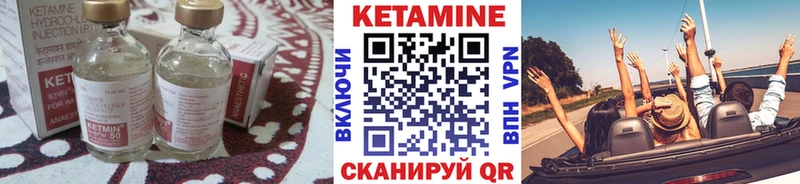 КЕТАМИН VHQ Усть-Катав