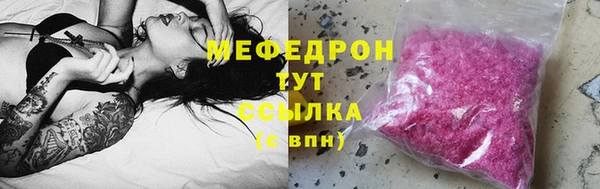 мяу мяу кристалл Касимов