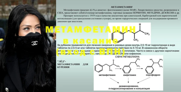 мяу мяу кристалл Касимов