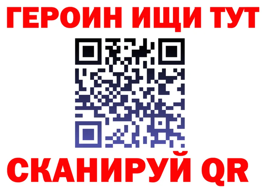 ГЕРОИН герыч вход это блэк спрут Усть-Катав