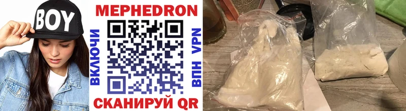 Меф mephedrone  Купить  Усть-Катав 