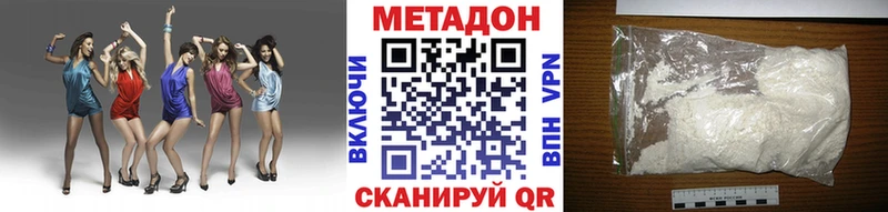 МЕТАДОН VHQ Усть-Катав