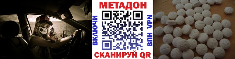 Метадон белоснежный  Купить закладки  Усть-Катав 
