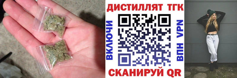 Дистиллят ТГК концентрат  Купить закладки  Усть-Катав 